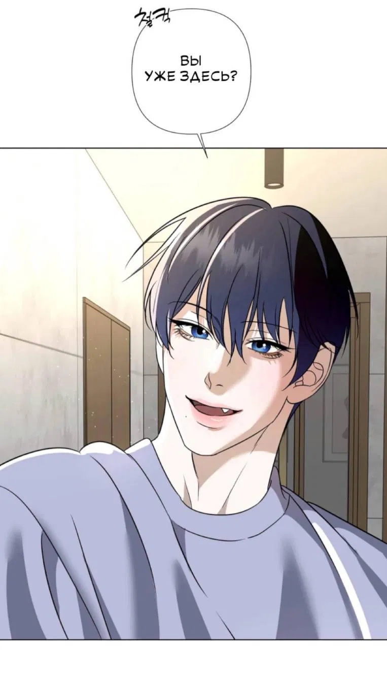 Манга Моему возлюбленному - Глава 3 Страница 37
