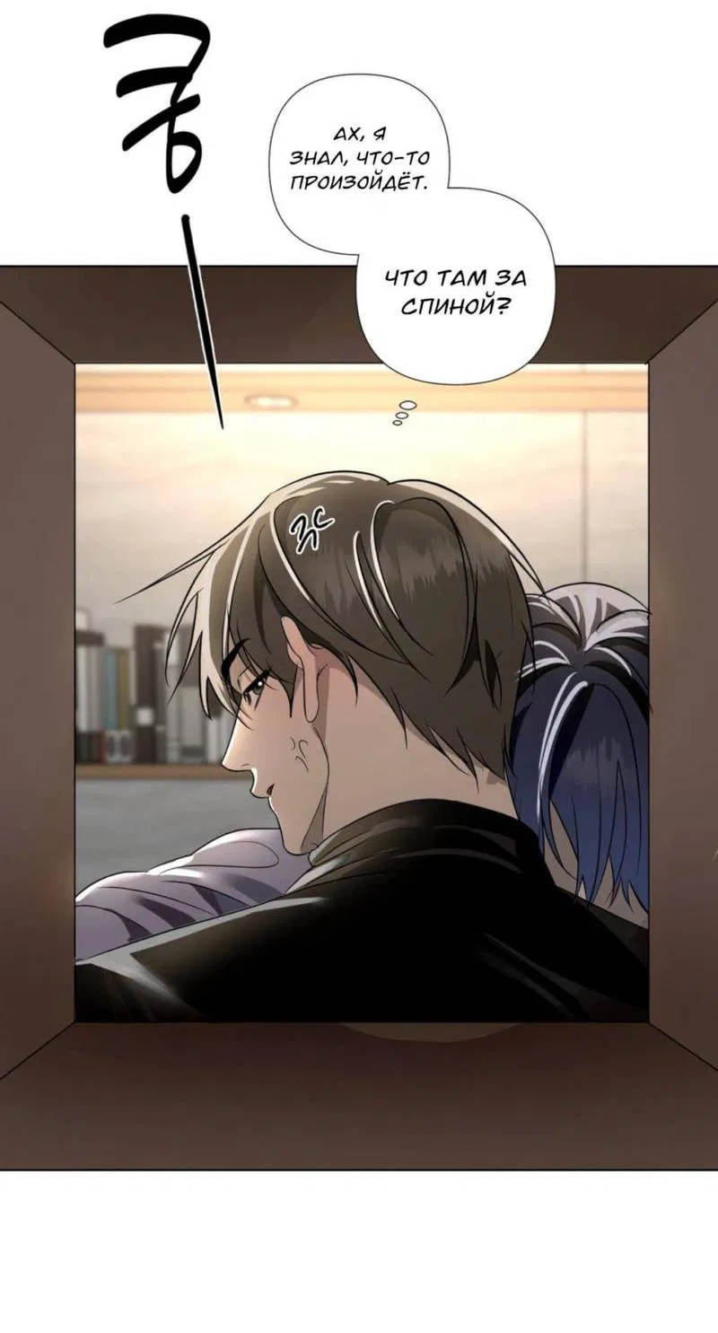 Манга Моему возлюбленному - Глава 3 Страница 46