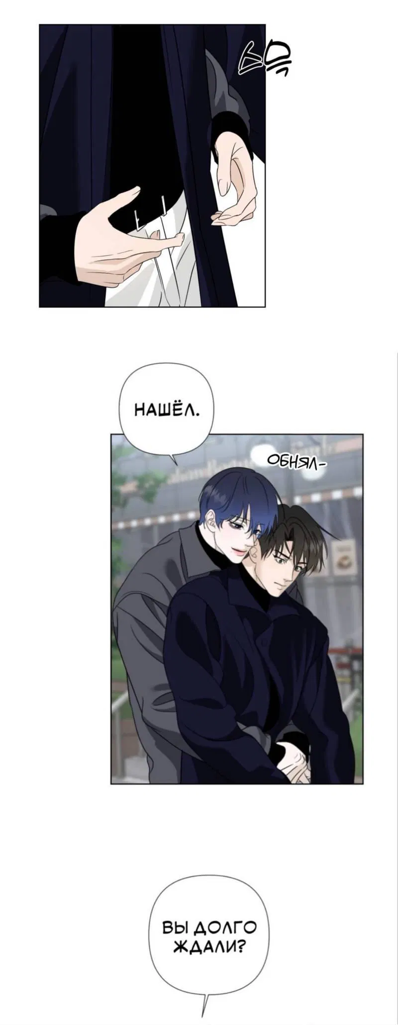 Манга Моему возлюбленному - Глава 3 Страница 11