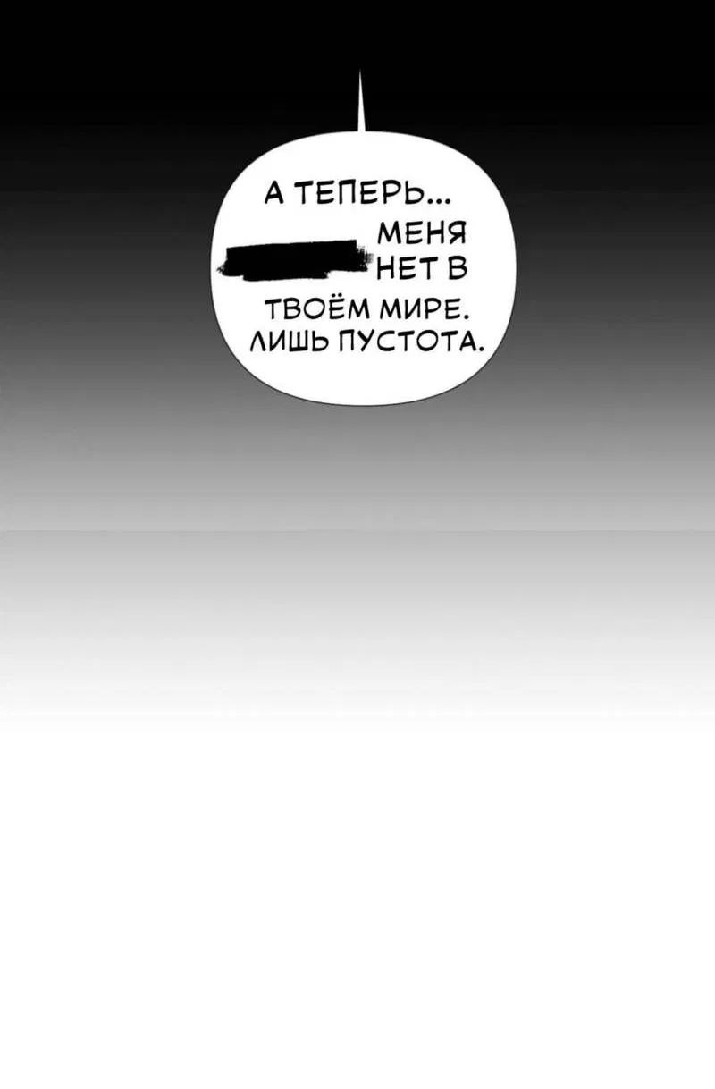 Манга Моему возлюбленному - Глава 3 Страница 7