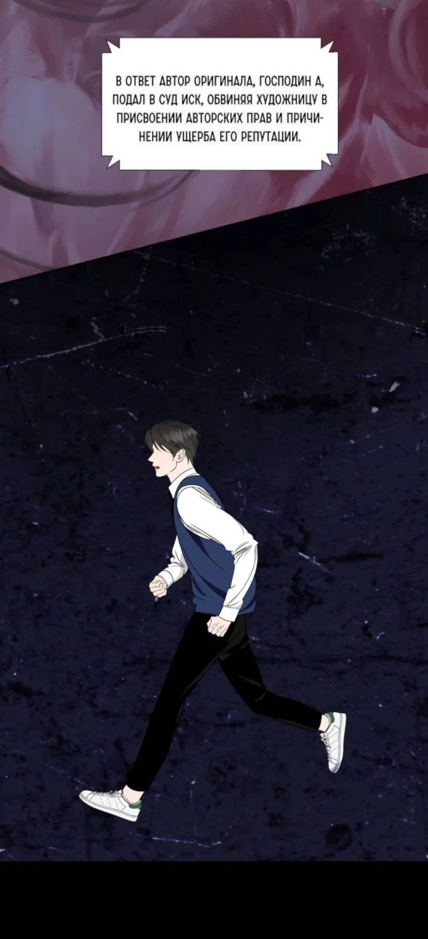 Манга Моему возлюбленному - Глава 3 Страница 3