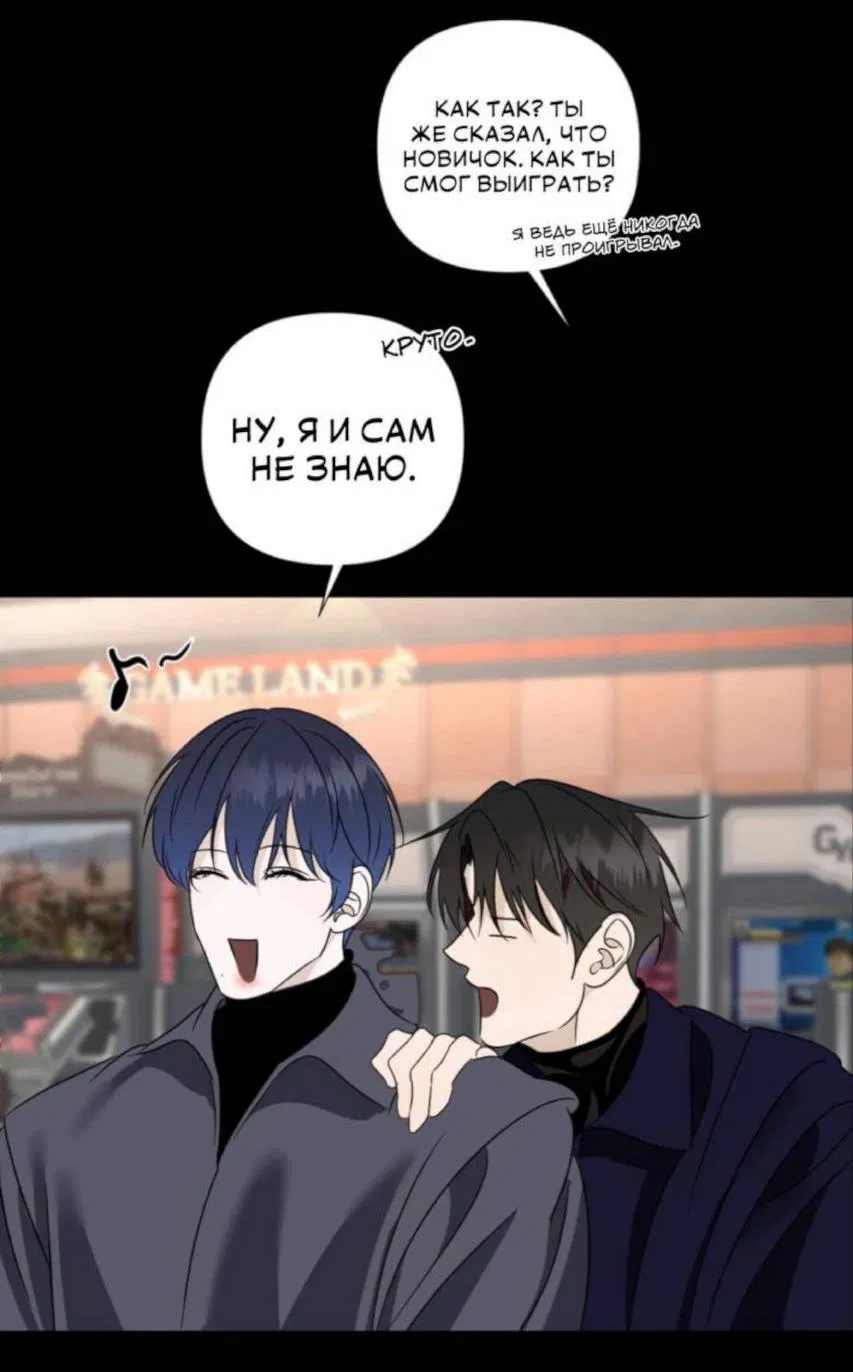 Манга Моему возлюбленному - Глава 3 Страница 27