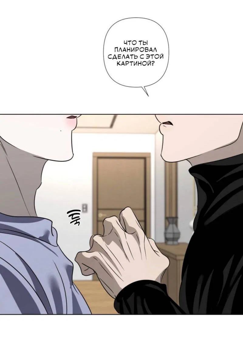 Манга Моему возлюбленному - Глава 3 Страница 55