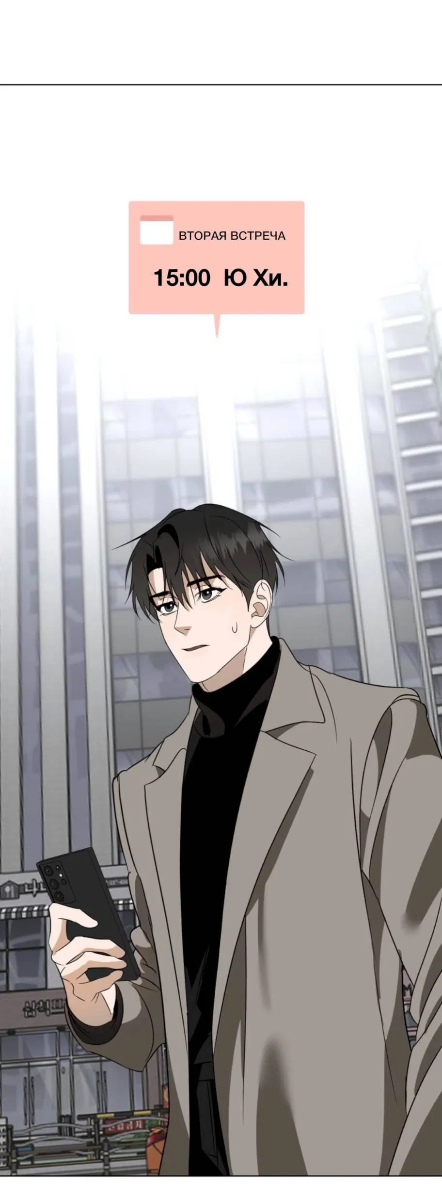 Манга Моему возлюбленному - Глава 3 Страница 31