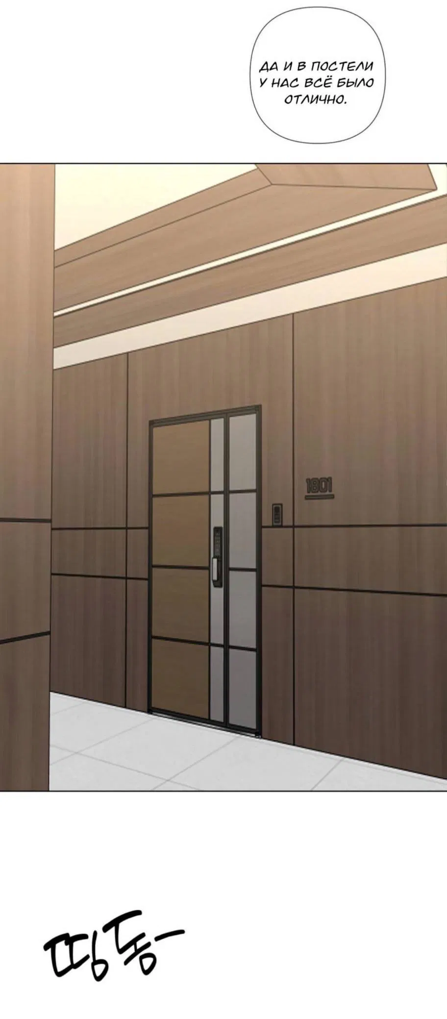 Манга Моему возлюбленному - Глава 3 Страница 36