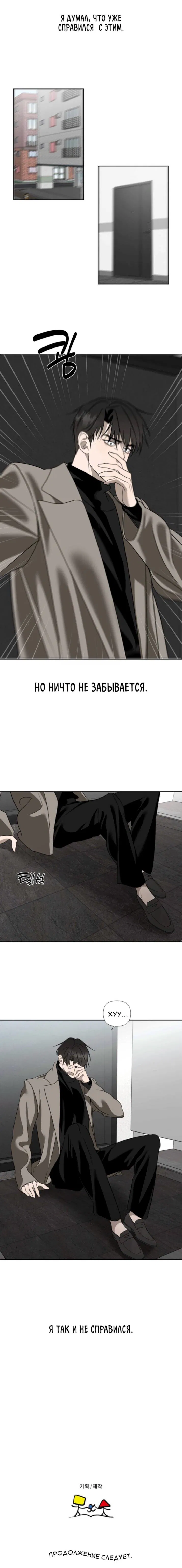 Манга Моему возлюбленному - Глава 3 Страница 65