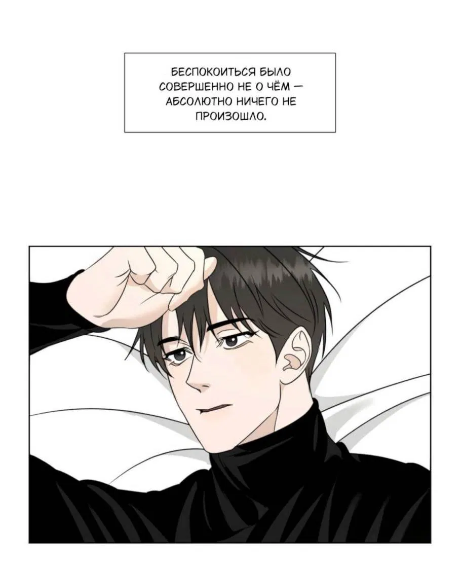 Манга Моему возлюбленному - Глава 3 Страница 23