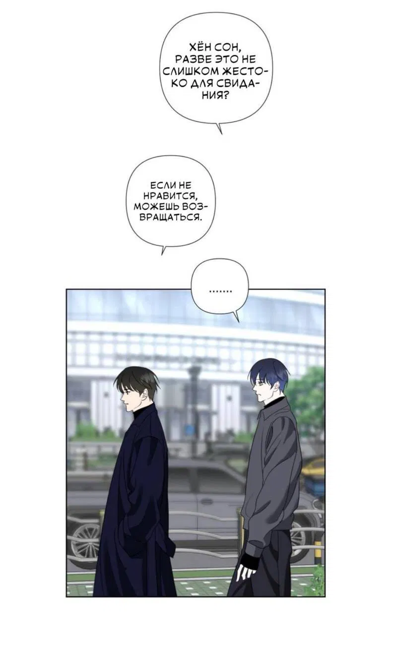 Манга Моему возлюбленному - Глава 3 Страница 16