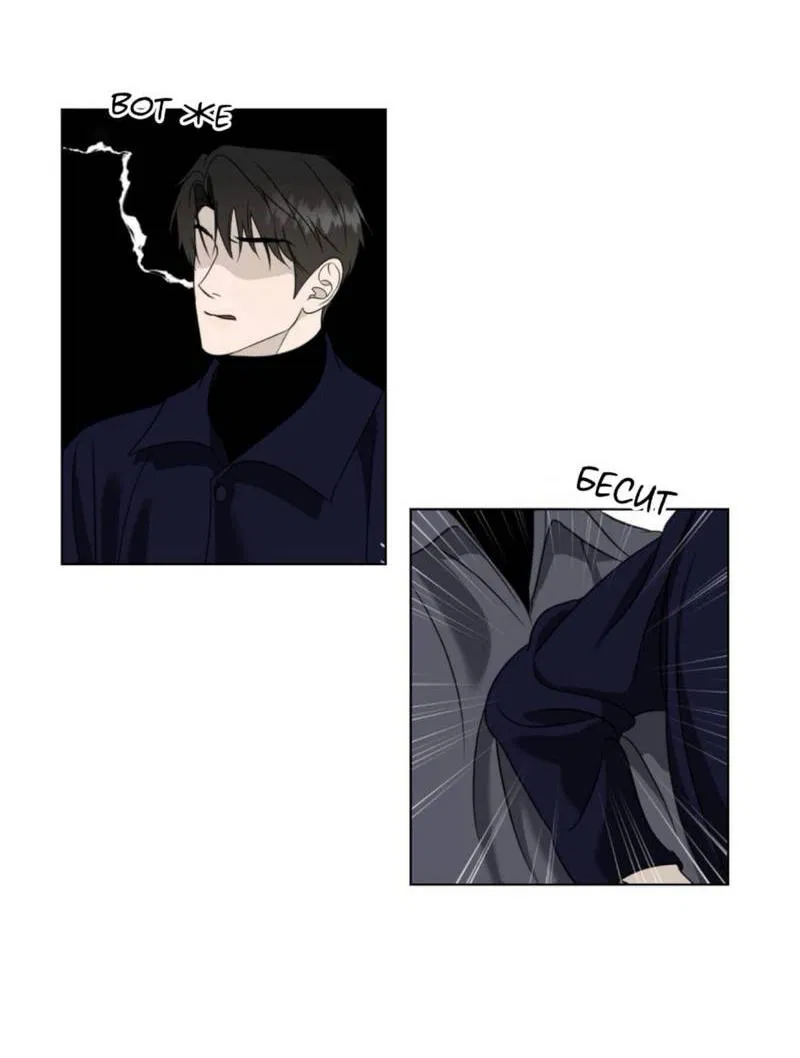 Манга Моему возлюбленному - Глава 3 Страница 13