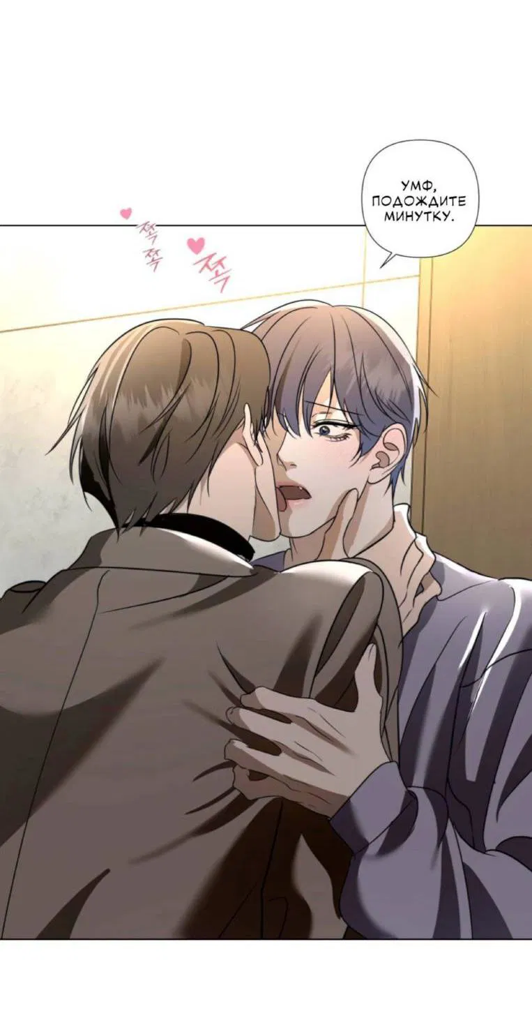 Манга Моему возлюбленному - Глава 3 Страница 41