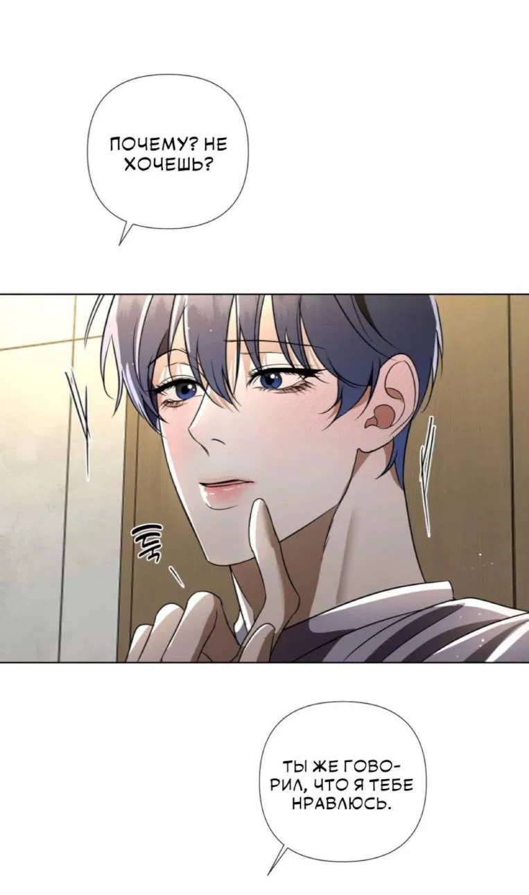 Манга Моему возлюбленному - Глава 3 Страница 42