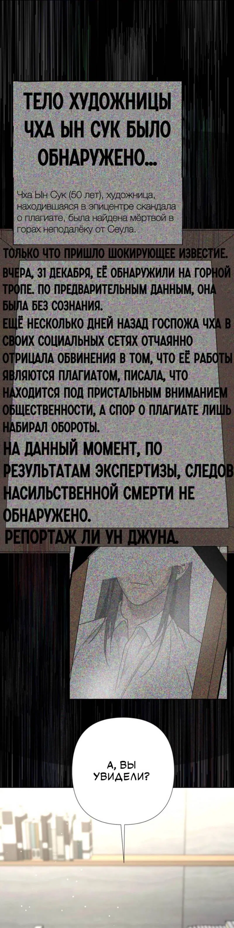 Манга Моему возлюбленному - Глава 3 Страница 50