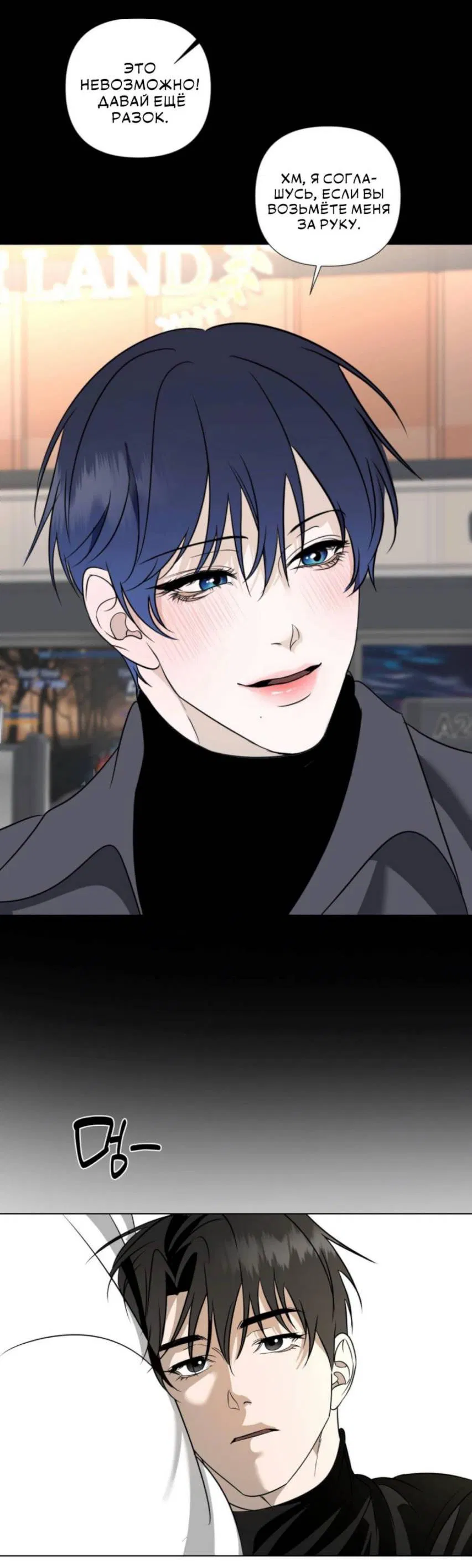 Манга Моему возлюбленному - Глава 3 Страница 28