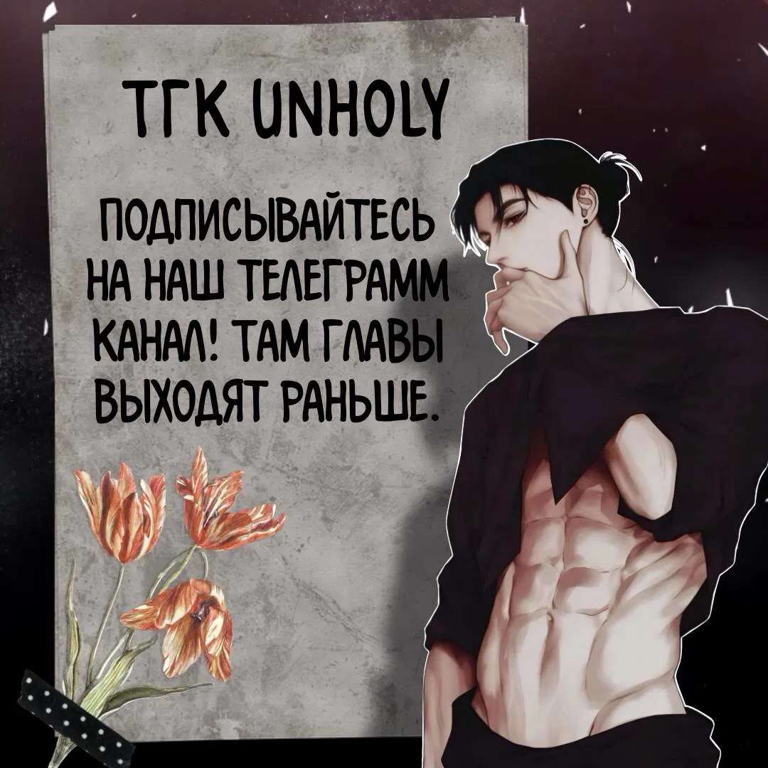 Манга Моему возлюбленному - Глава 3 Страница 66