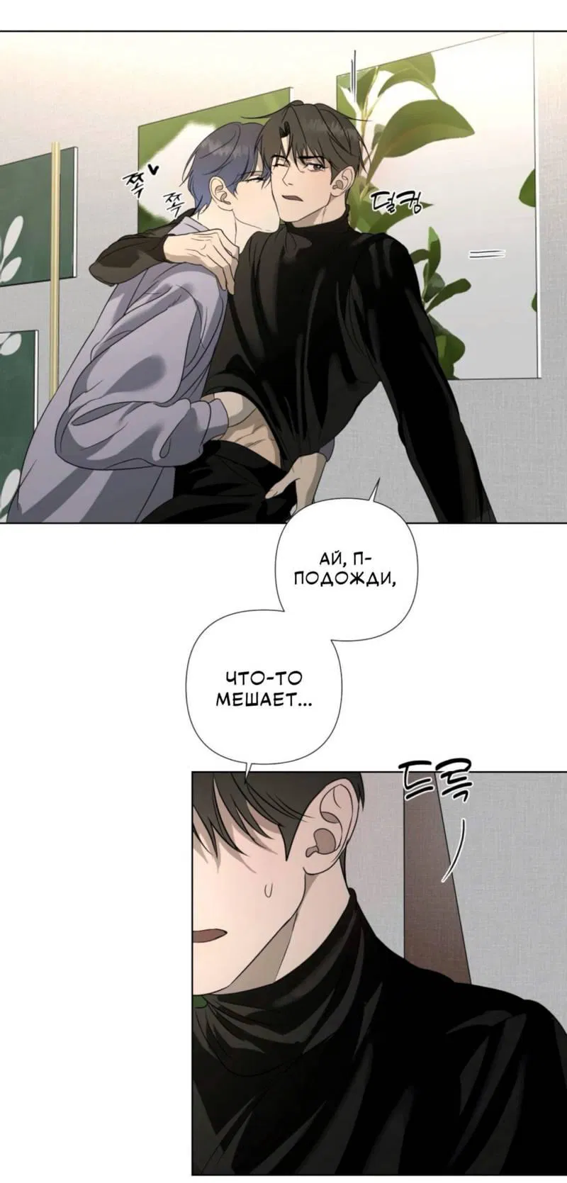 Манга Моему возлюбленному - Глава 3 Страница 45