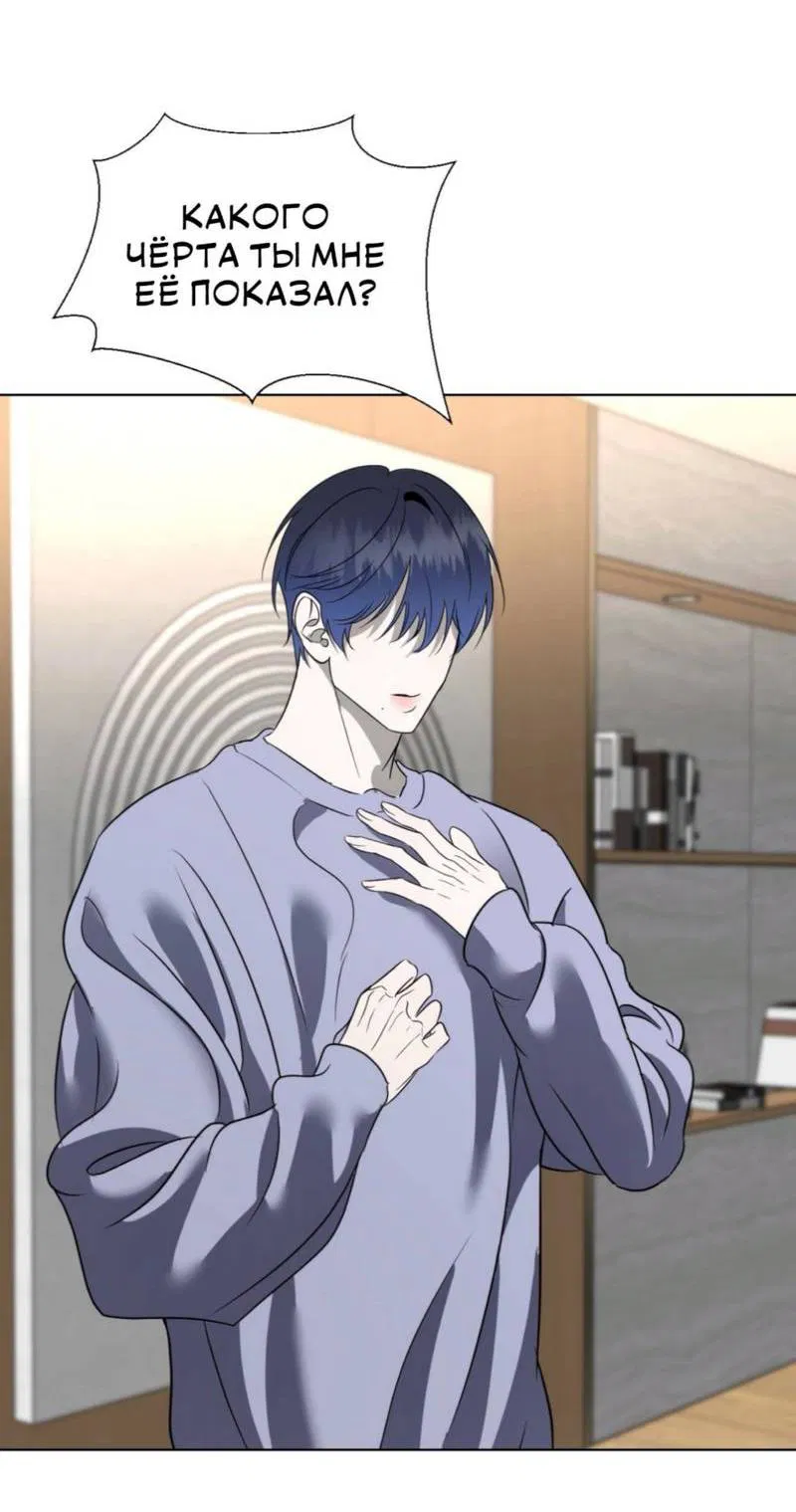 Манга Моему возлюбленному - Глава 3 Страница 56