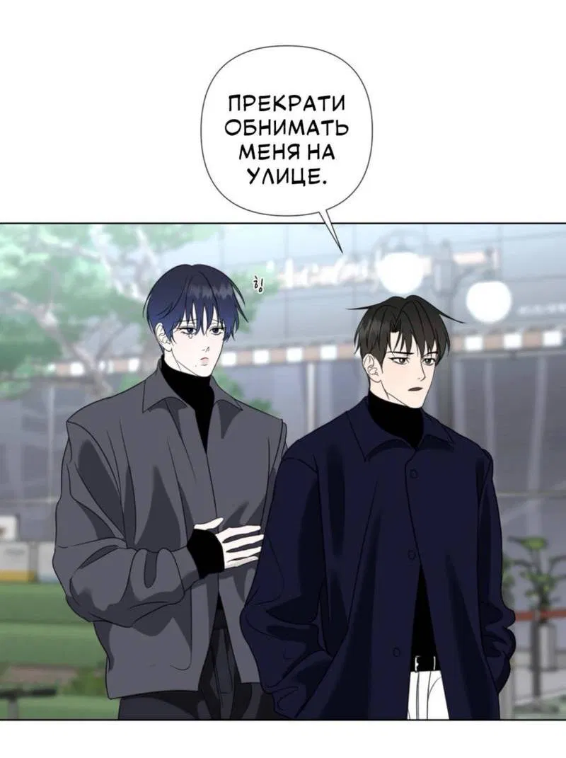 Манга Моему возлюбленному - Глава 3 Страница 14
