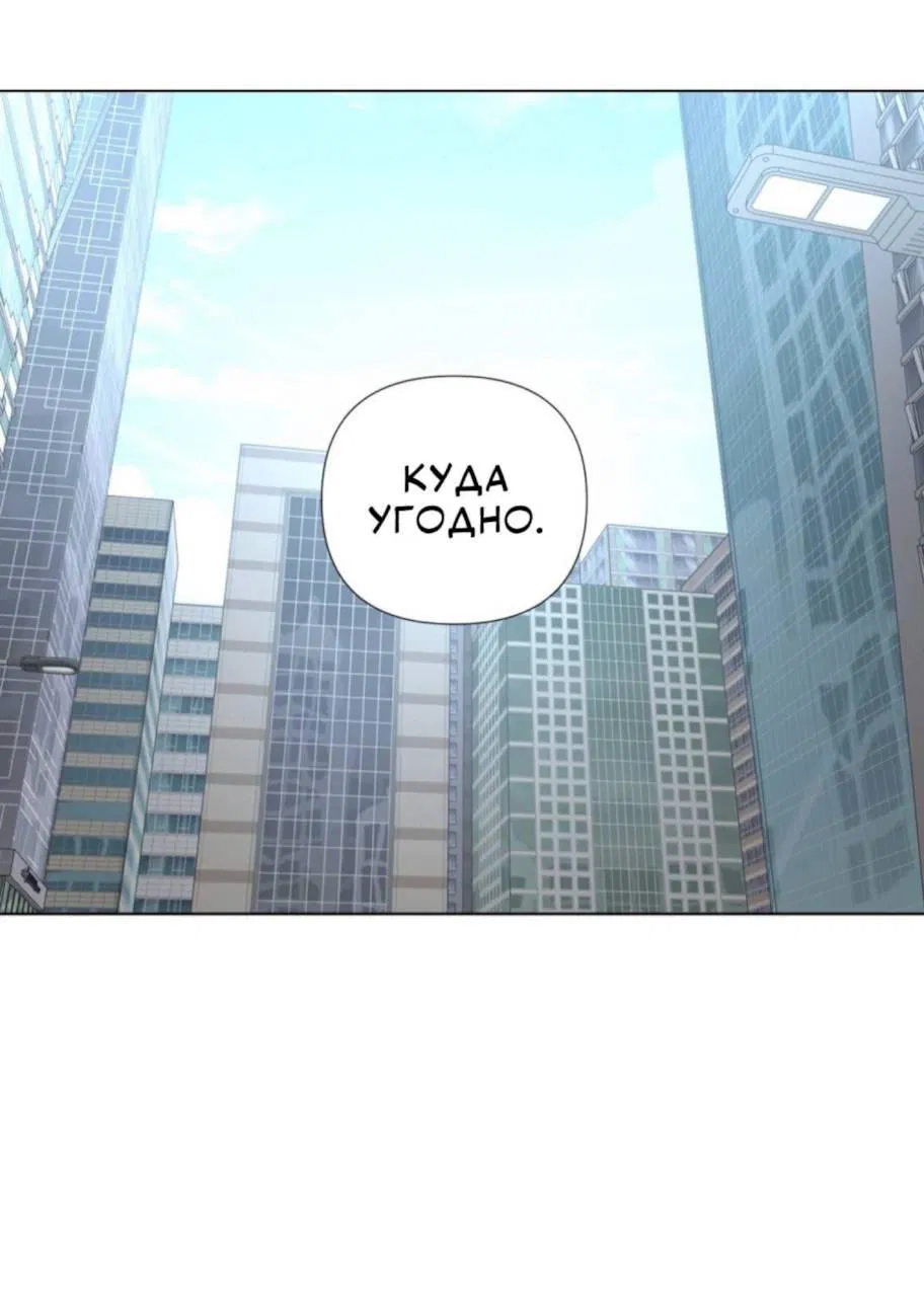 Манга Моему возлюбленному - Глава 3 Страница 18