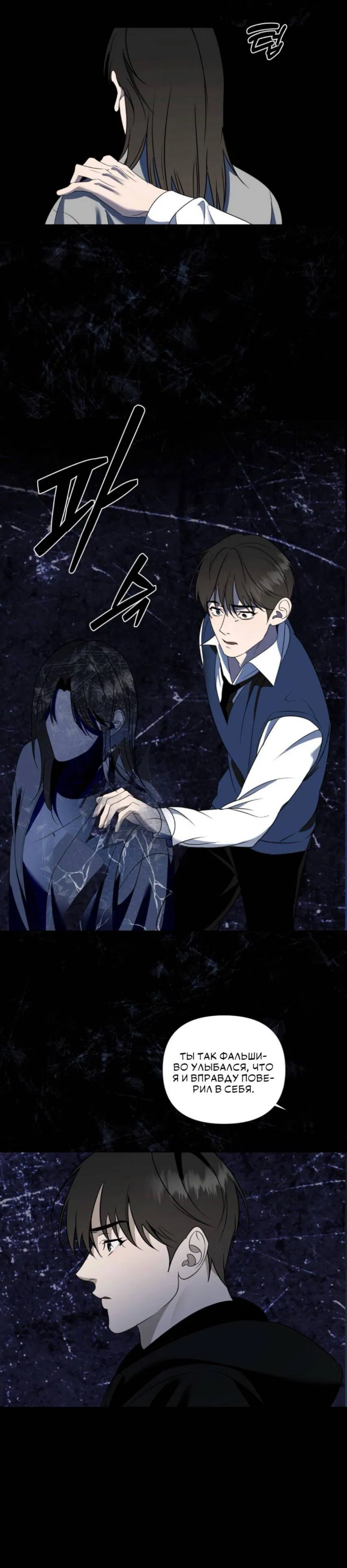 Манга Моему возлюбленному - Глава 3 Страница 5