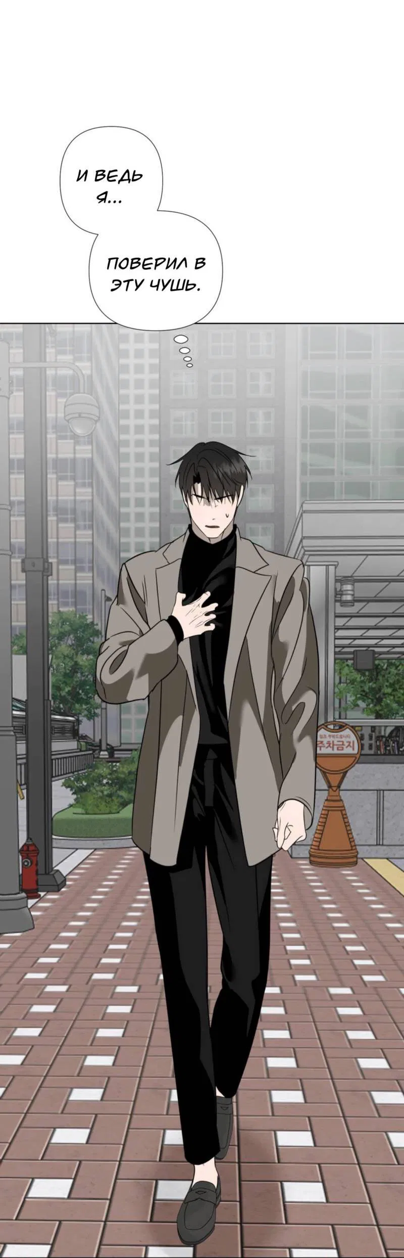 Манга Моему возлюбленному - Глава 3 Страница 61