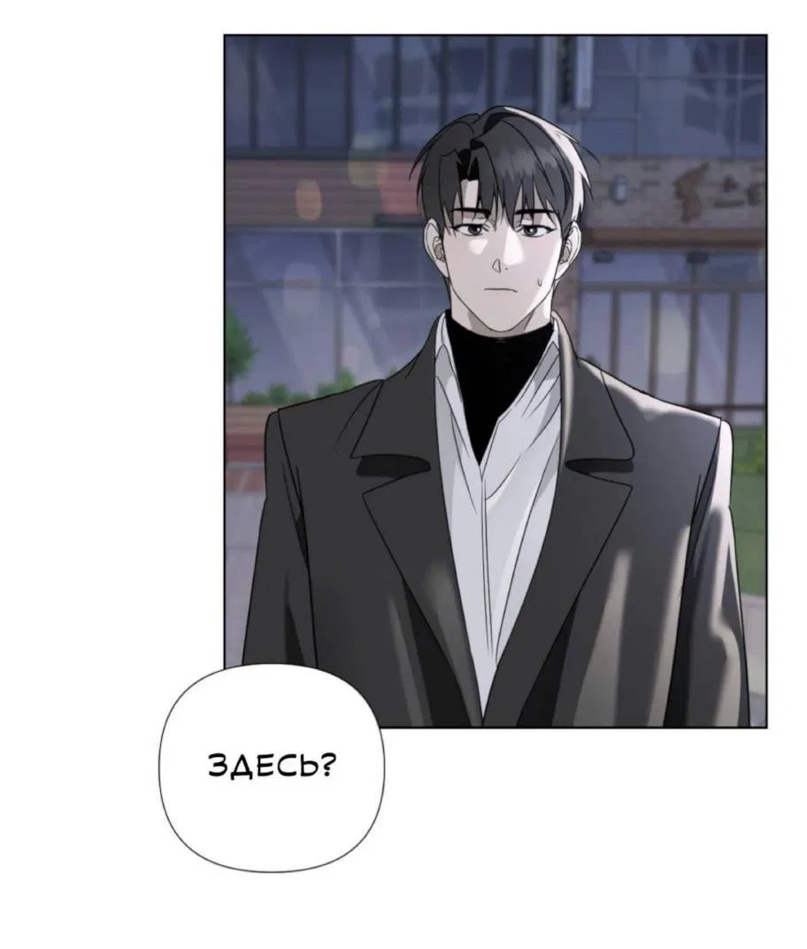 Манга Моему возлюбленному - Глава 2 Страница 26