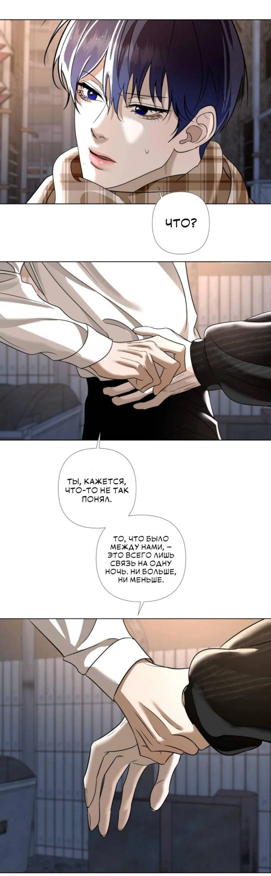 Манга Моему возлюбленному - Глава 2 Страница 56