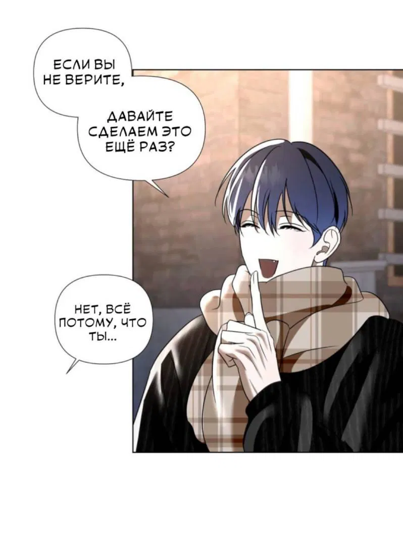 Манга Моему возлюбленному - Глава 2 Страница 63