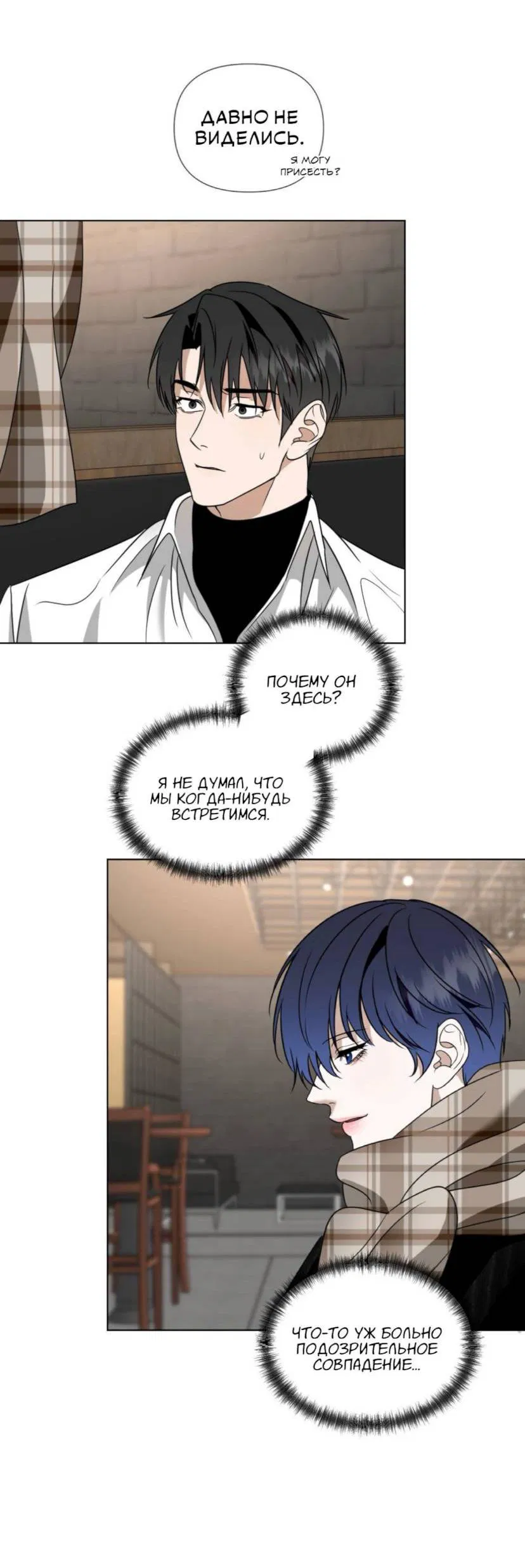 Манга Моему возлюбленному - Глава 2 Страница 36