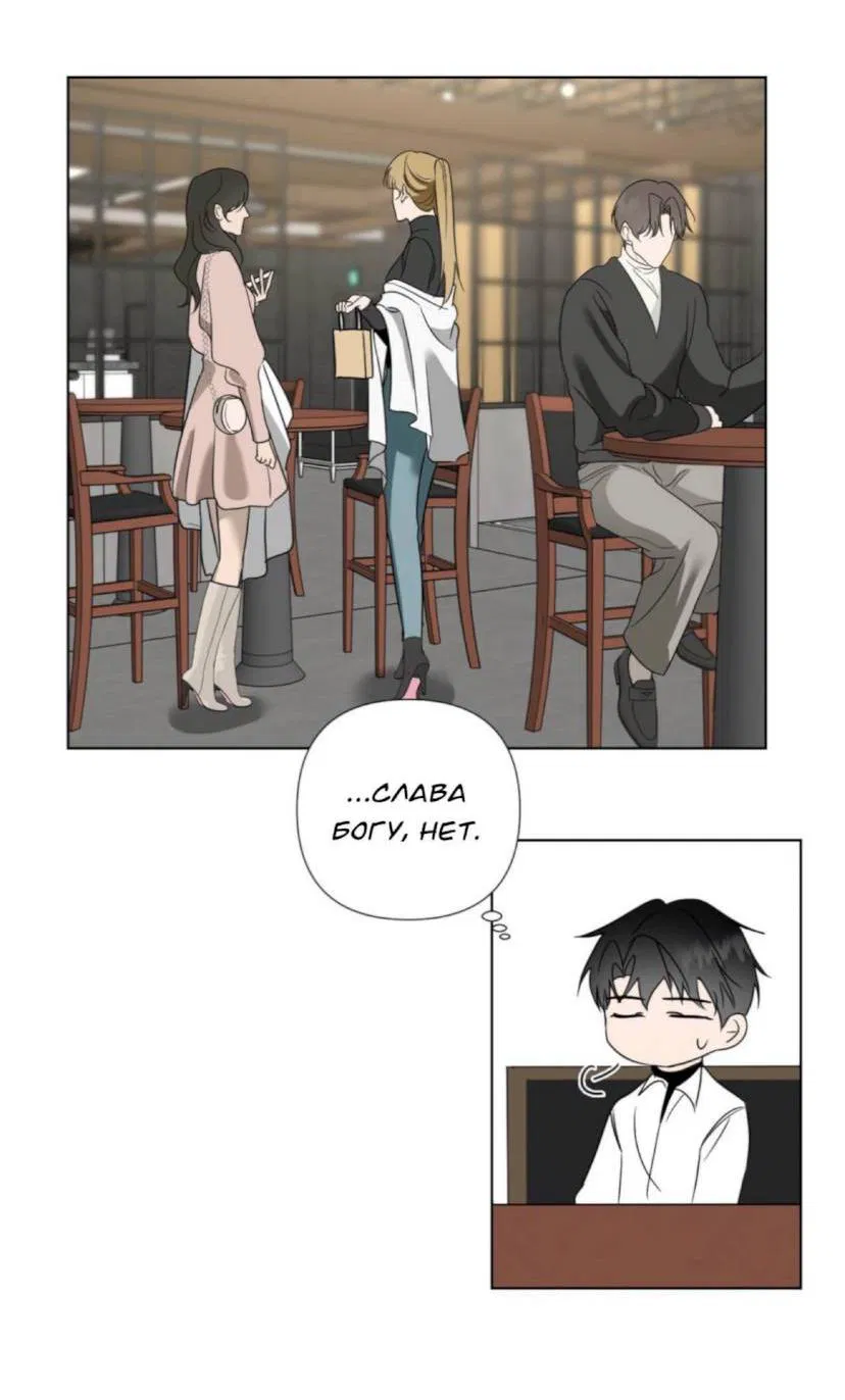 Манга Моему возлюбленному - Глава 2 Страница 33