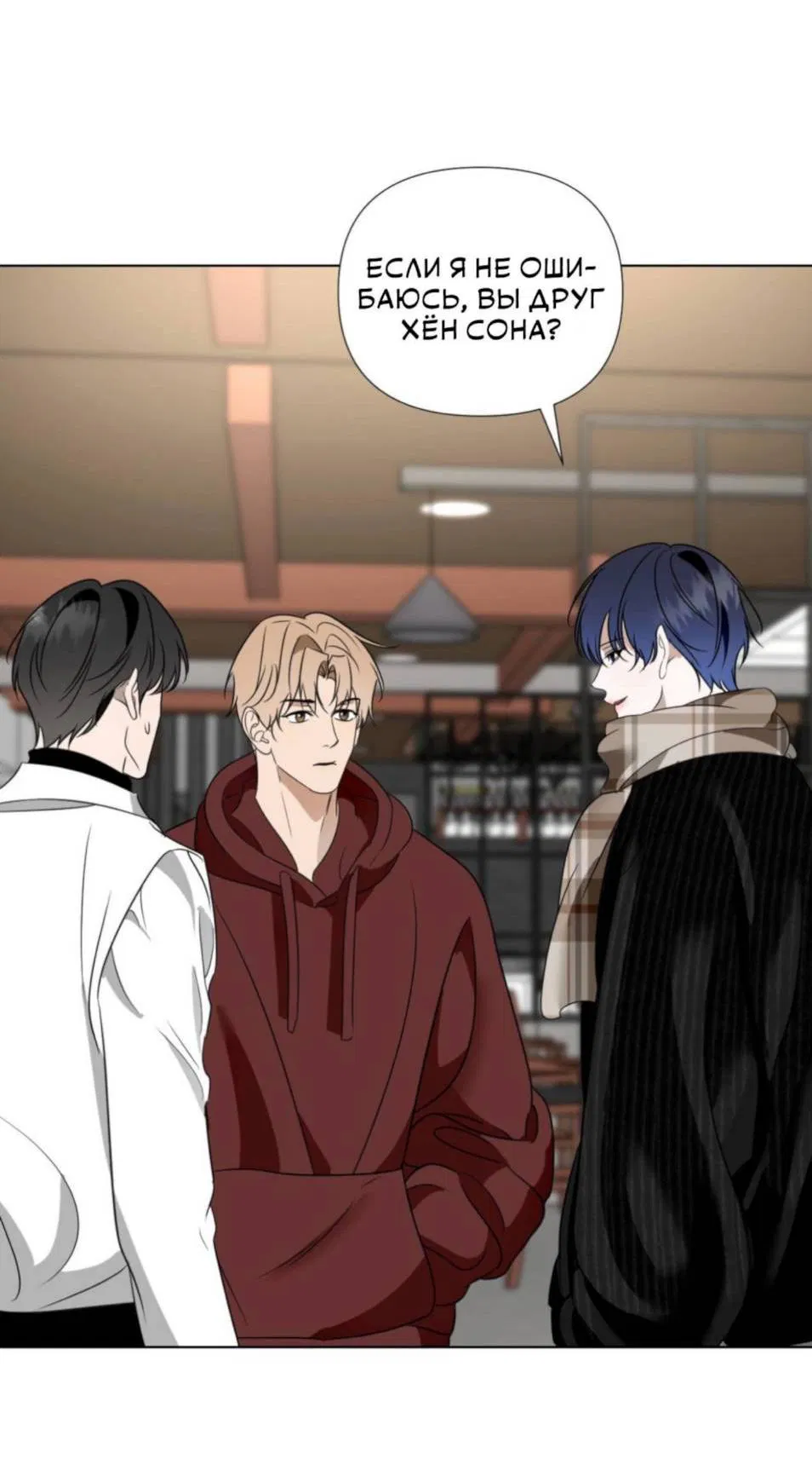 Манга Моему возлюбленному - Глава 2 Страница 42