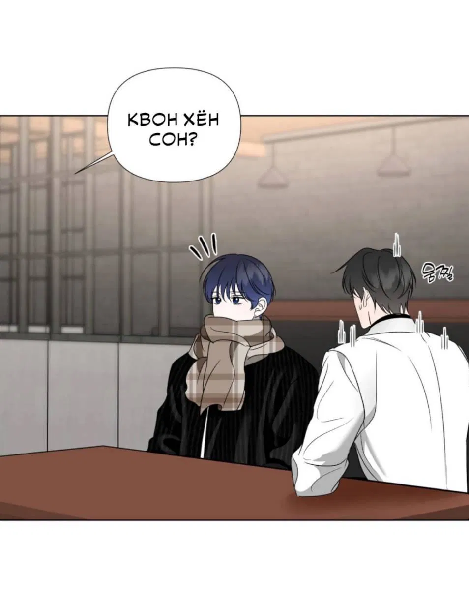 Манга Моему возлюбленному - Глава 2 Страница 37