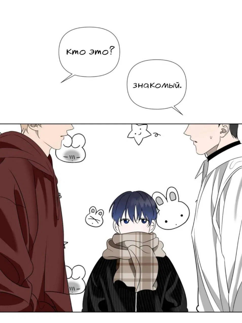 Манга Моему возлюбленному - Глава 2 Страница 39
