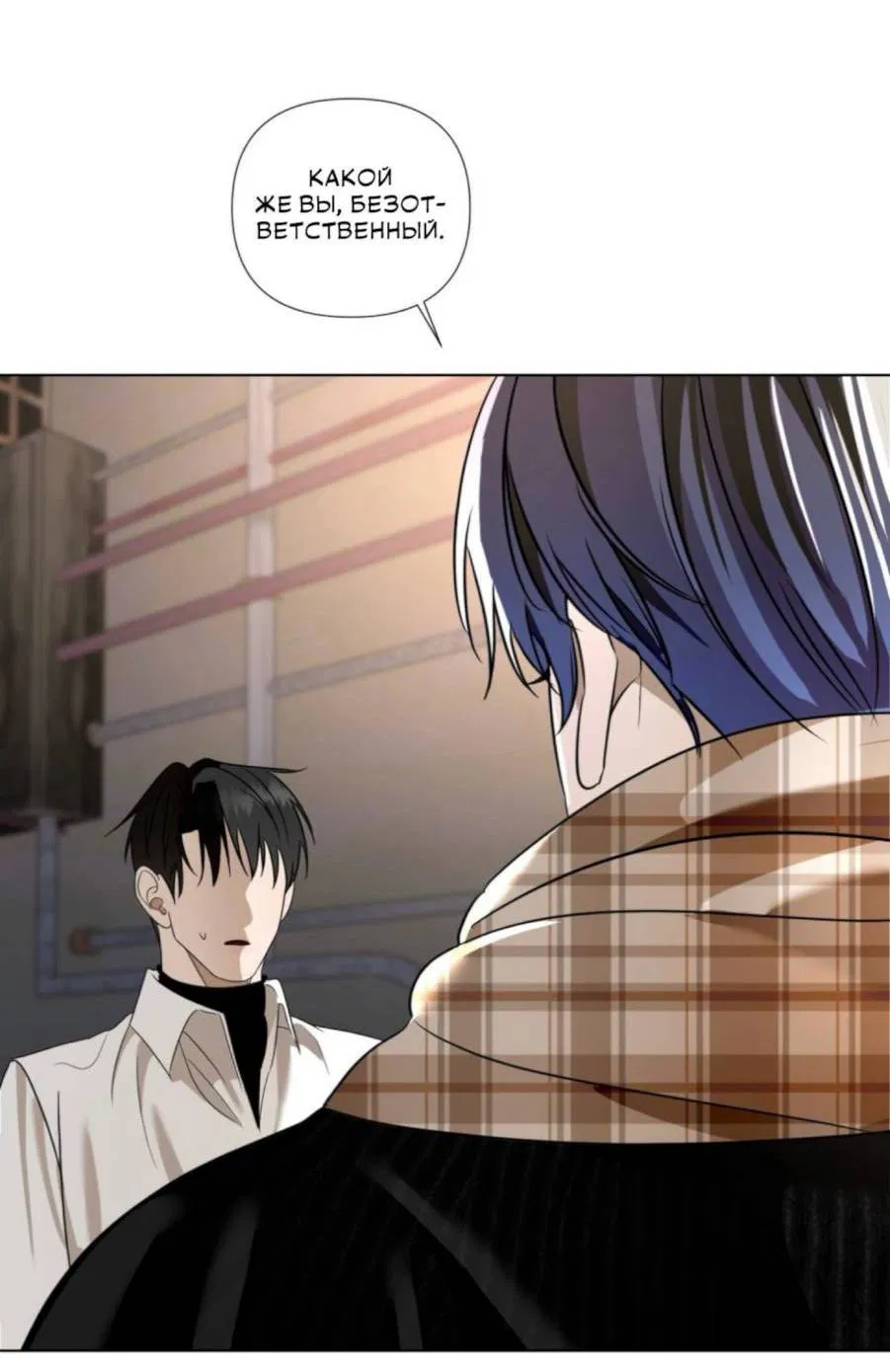 Манга Моему возлюбленному - Глава 2 Страница 59