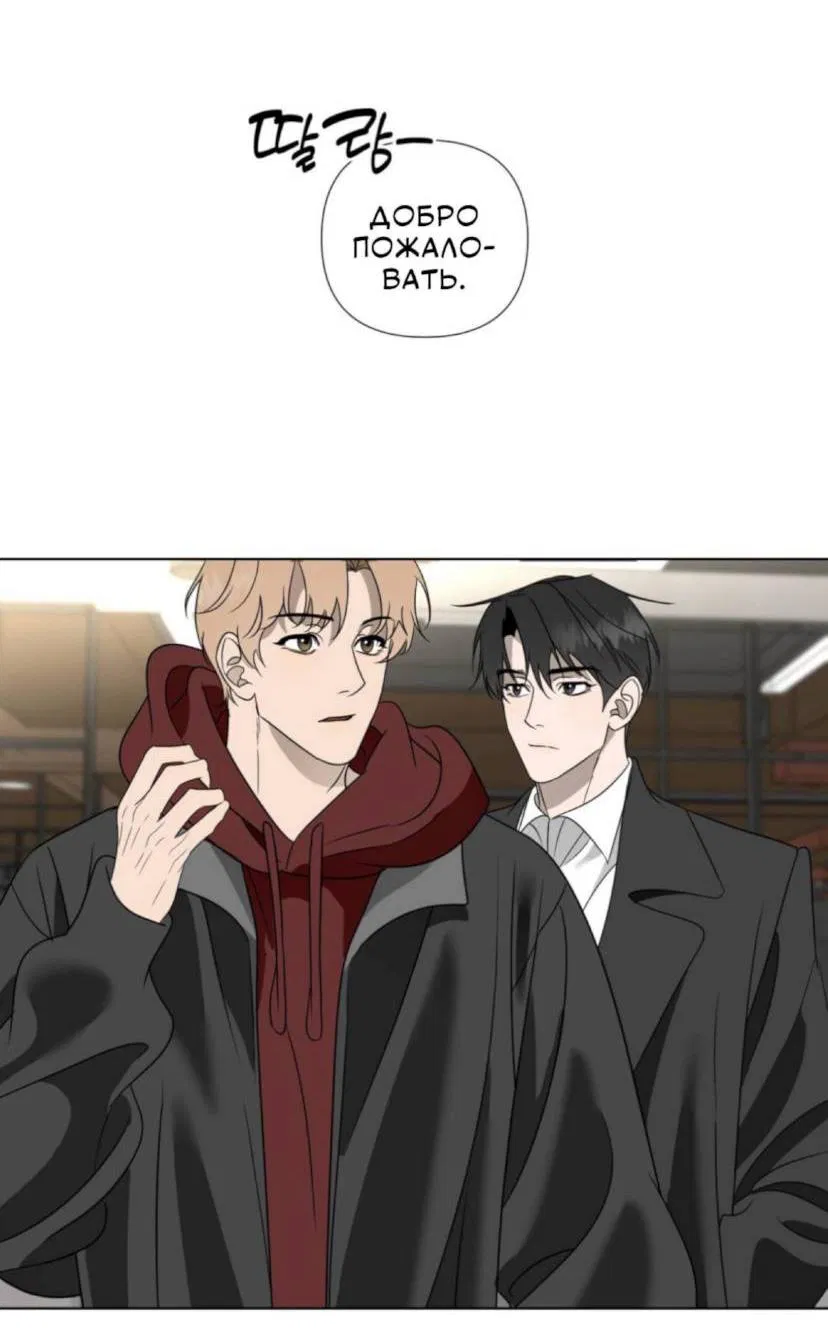 Манга Моему возлюбленному - Глава 2 Страница 30