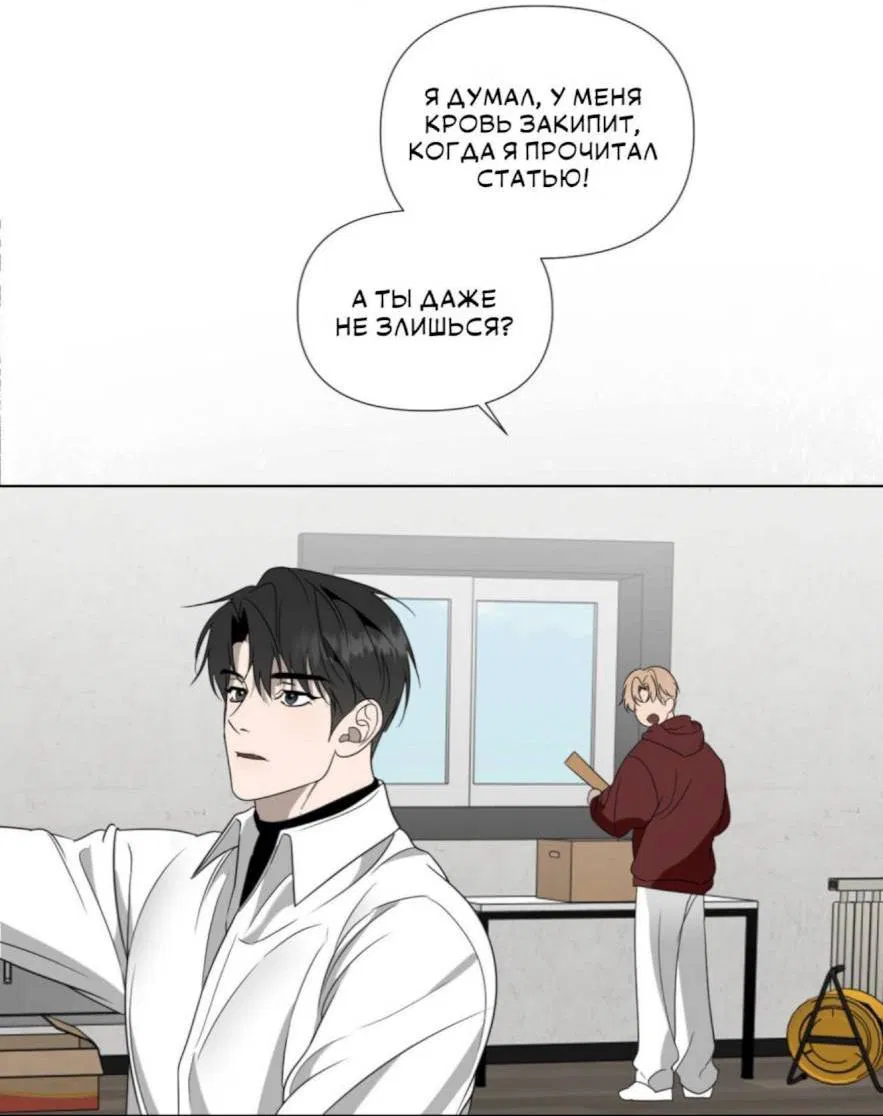 Манга Моему возлюбленному - Глава 2 Страница 14