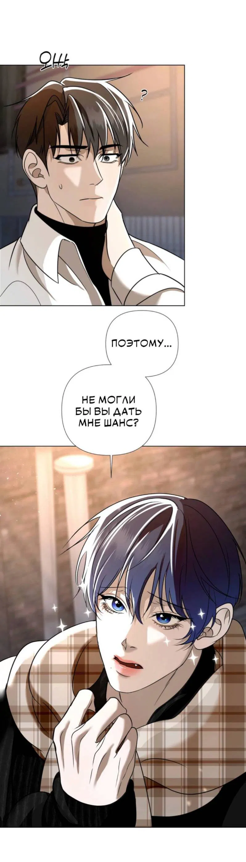 Манга Моему возлюбленному - Глава 2 Страница 65