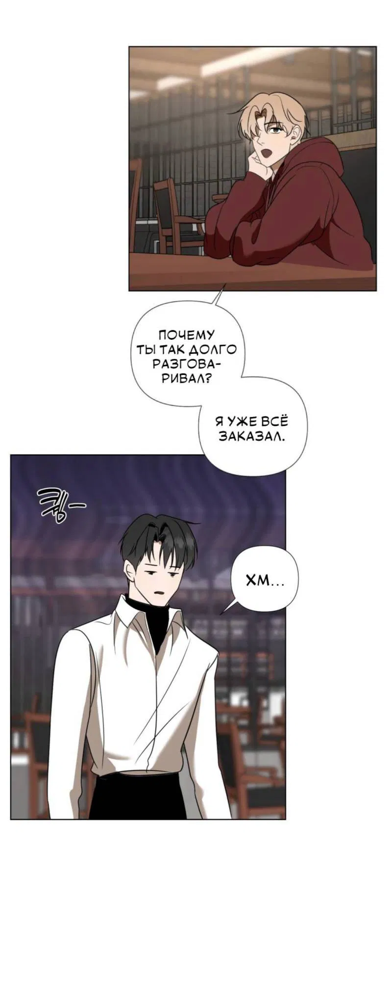 Манга Моему возлюбленному - Глава 2 Страница 69