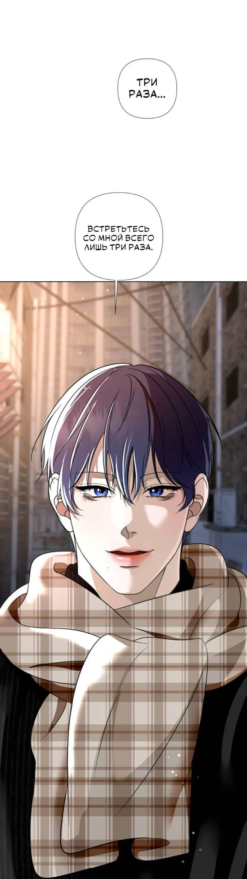 Манга Моему возлюбленному - Глава 2 Страница 67