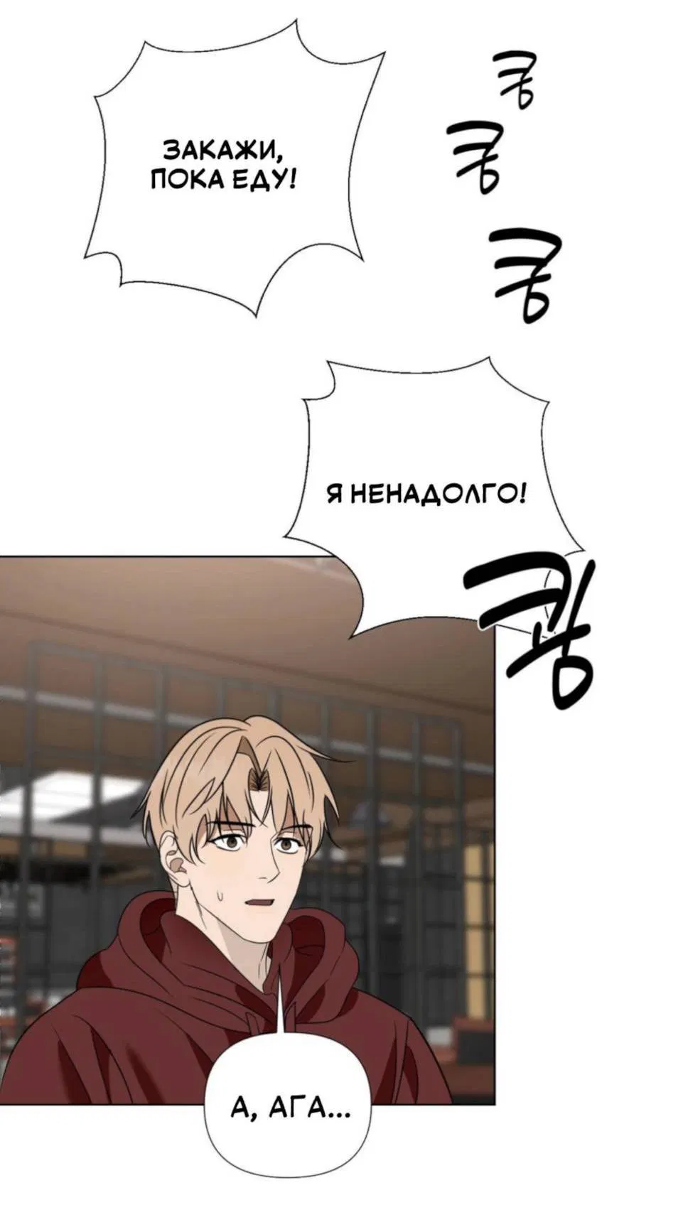 Манга Моему возлюбленному - Глава 2 Страница 45