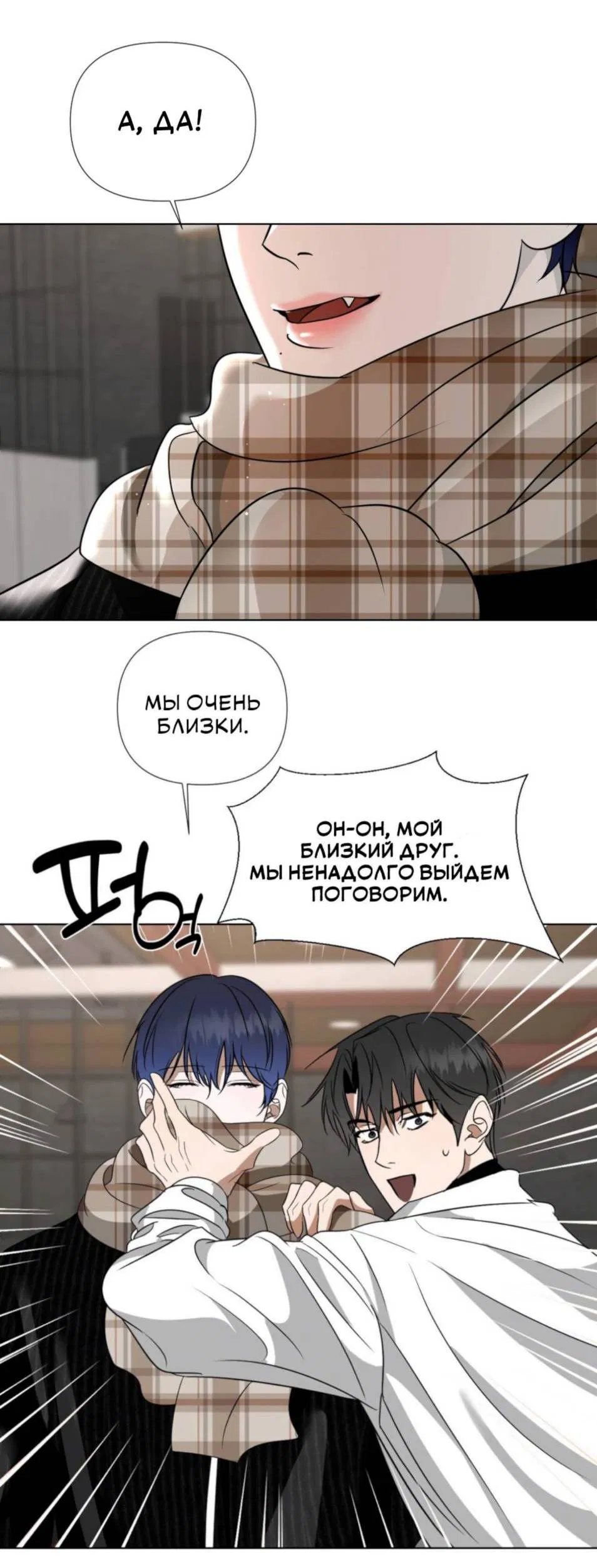 Манга Моему возлюбленному - Глава 2 Страница 44