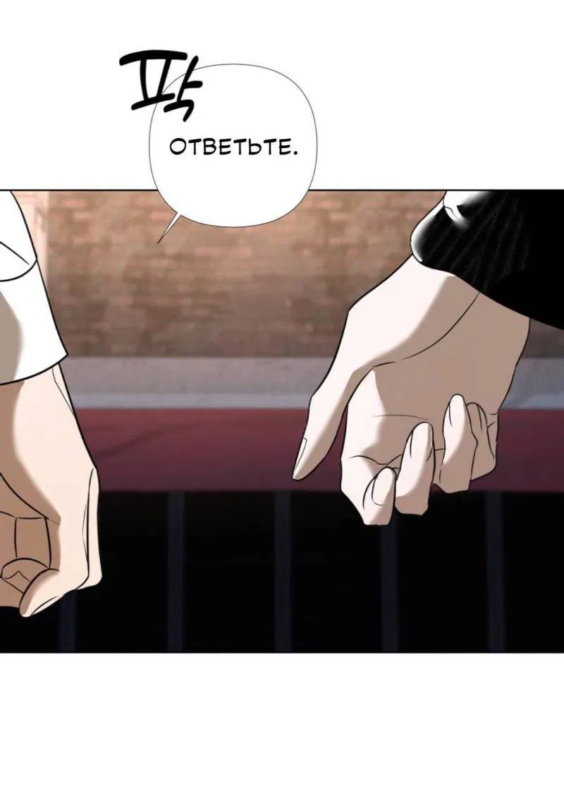 Манга Моему возлюбленному - Глава 2 Страница 50