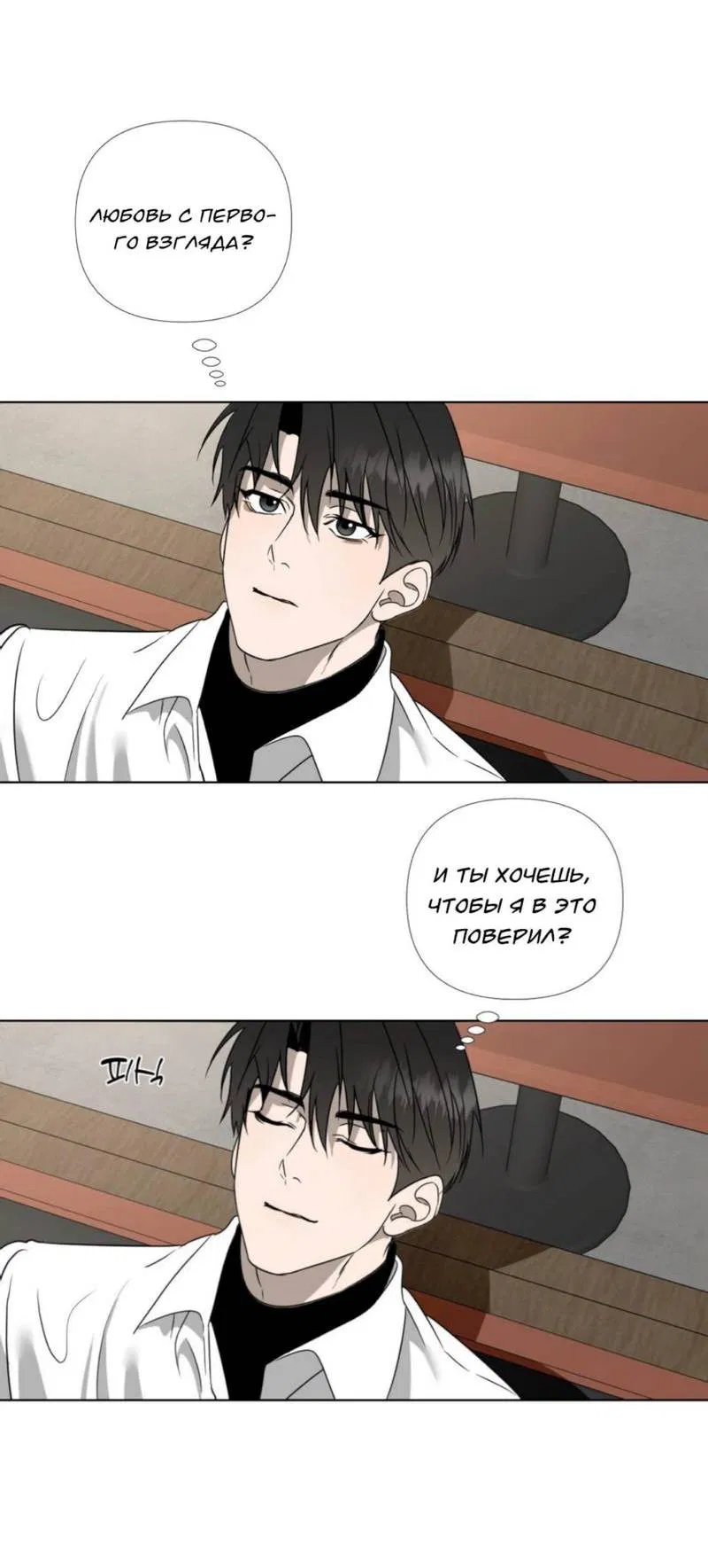 Манга Моему возлюбленному - Глава 2 Страница 72