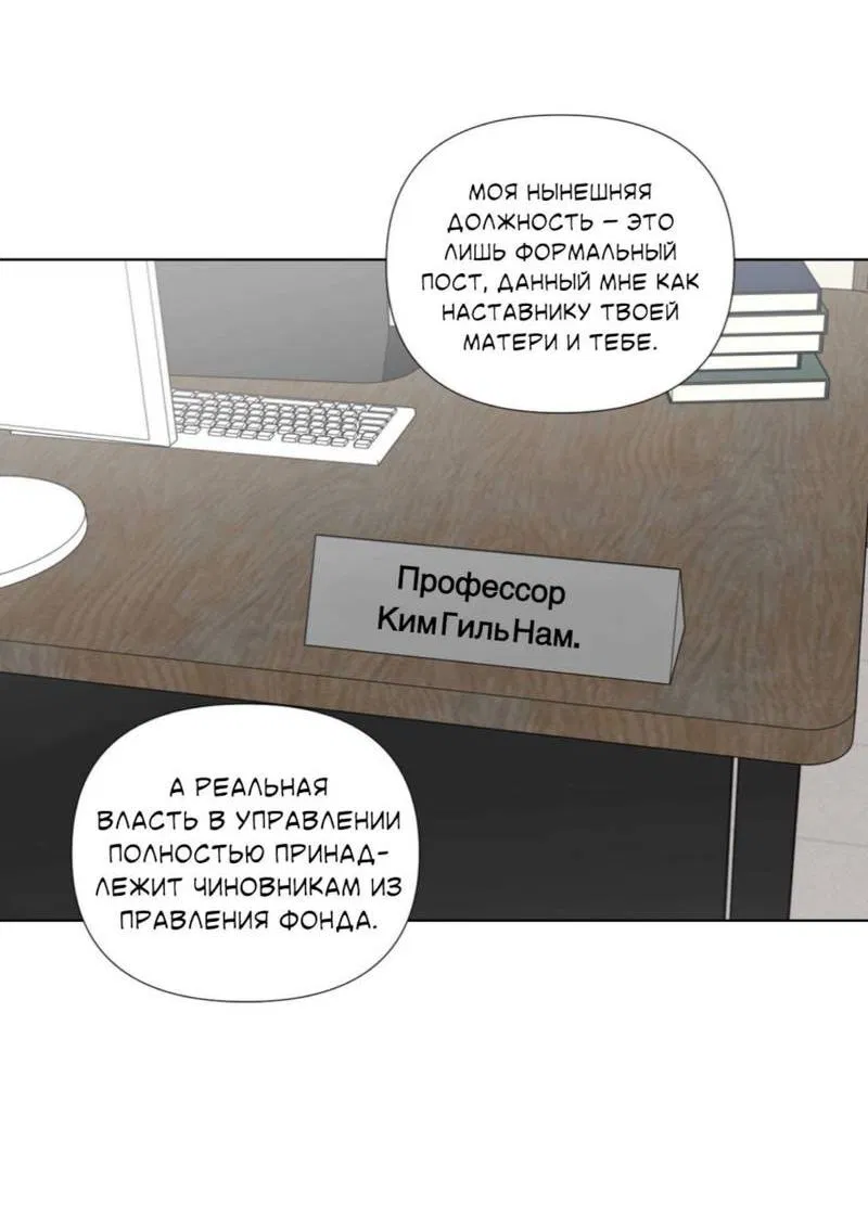 Манга Моему возлюбленному - Глава 2 Страница 7