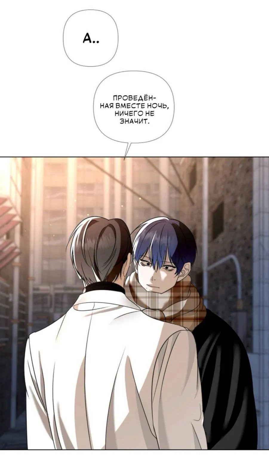 Манга Моему возлюбленному - Глава 2 Страница 55