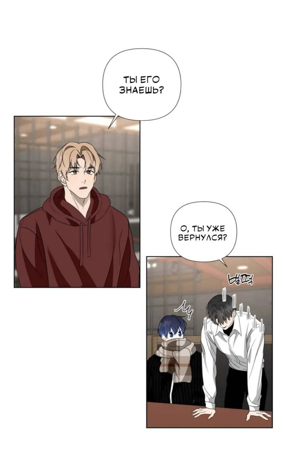 Манга Моему возлюбленному - Глава 2 Страница 38