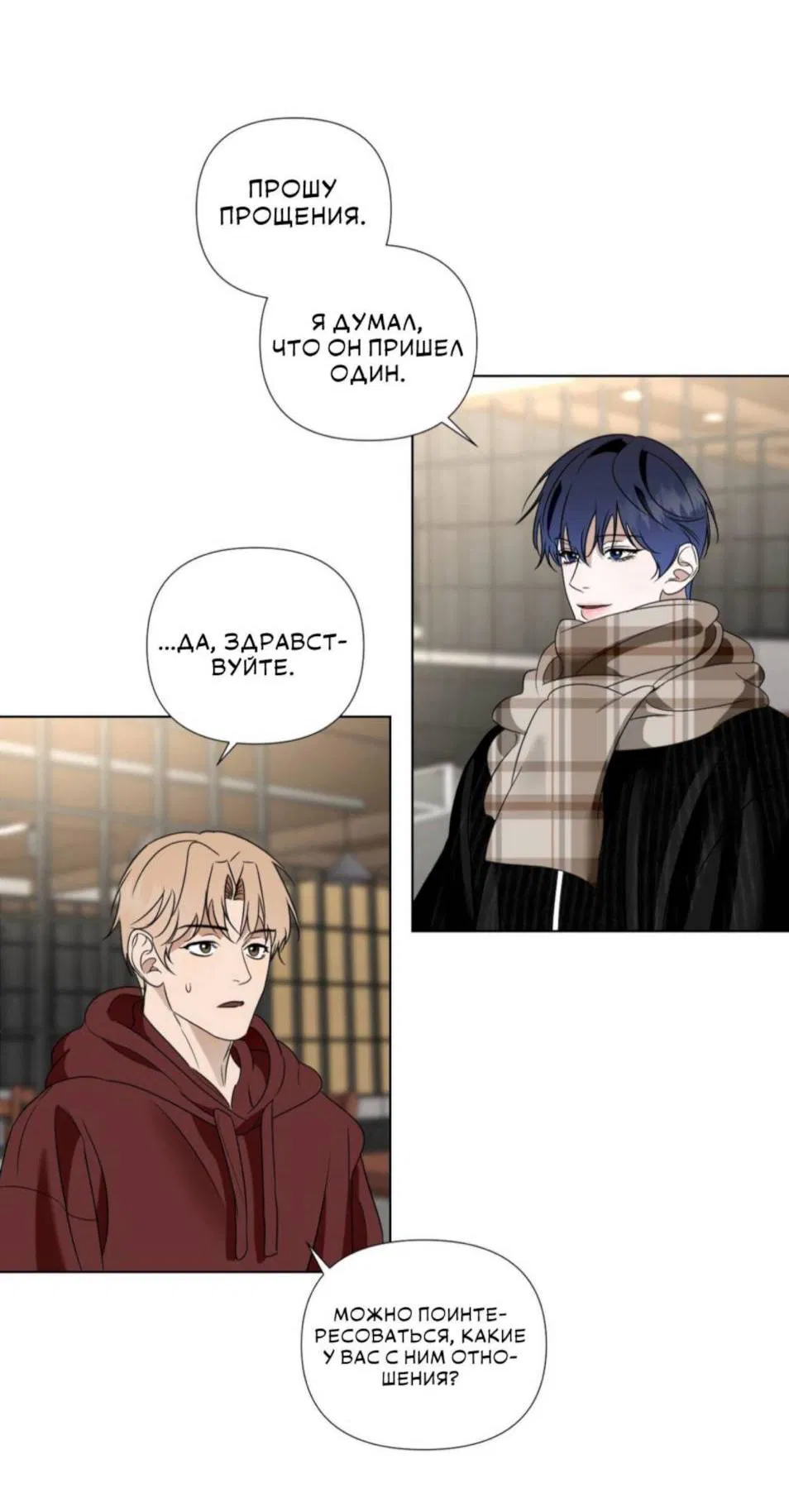 Манга Моему возлюбленному - Глава 2 Страница 43