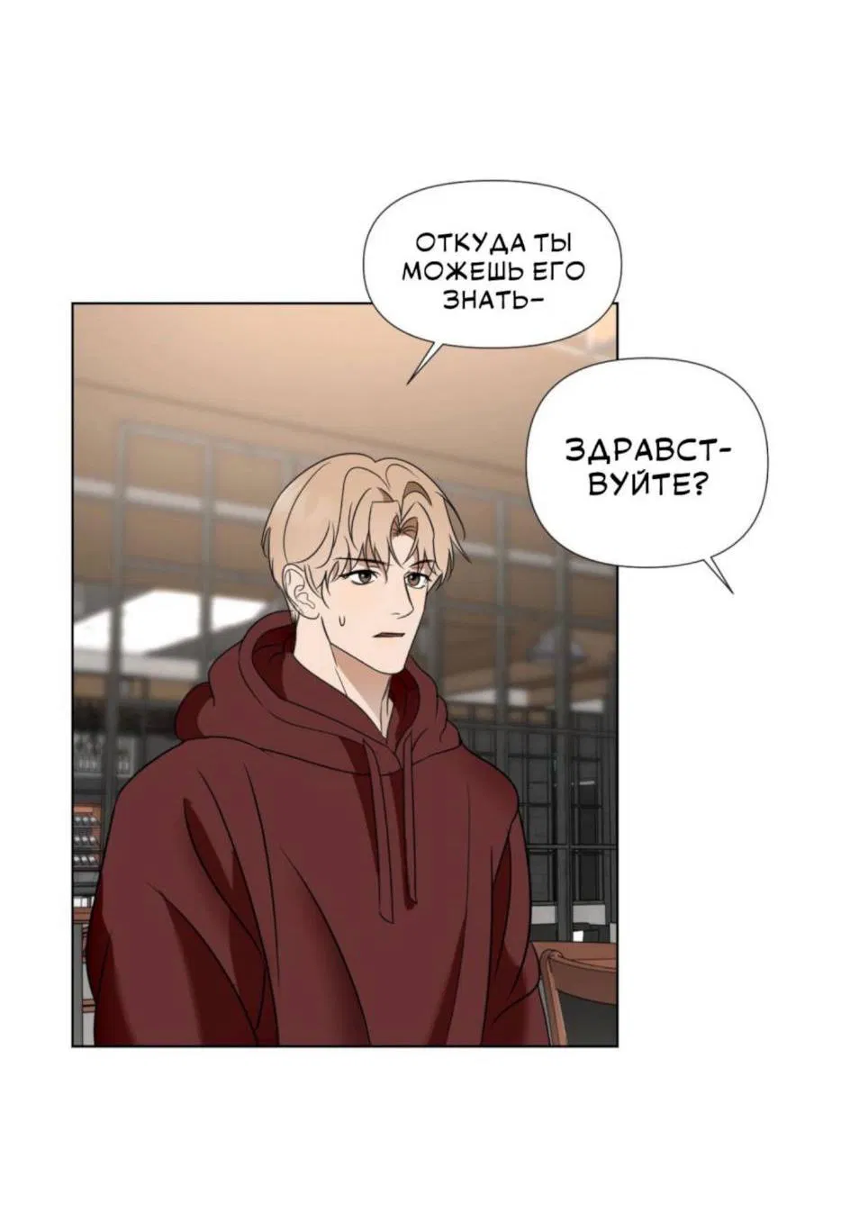 Манга Моему возлюбленному - Глава 2 Страница 41