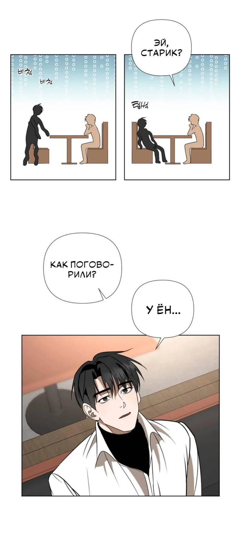 Манга Моему возлюбленному - Глава 2 Страница 70