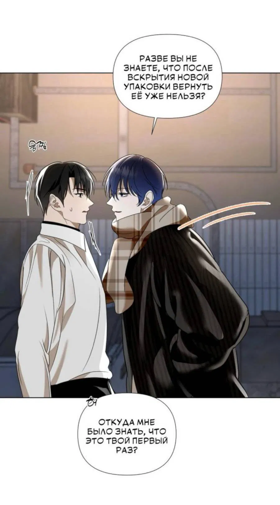 Манга Моему возлюбленному - Глава 2 Страница 62