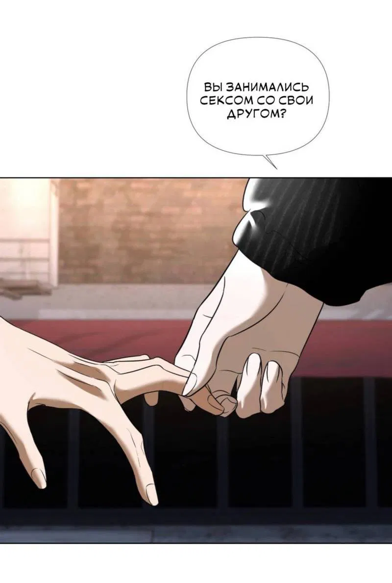 Манга Моему возлюбленному - Глава 2 Страница 49